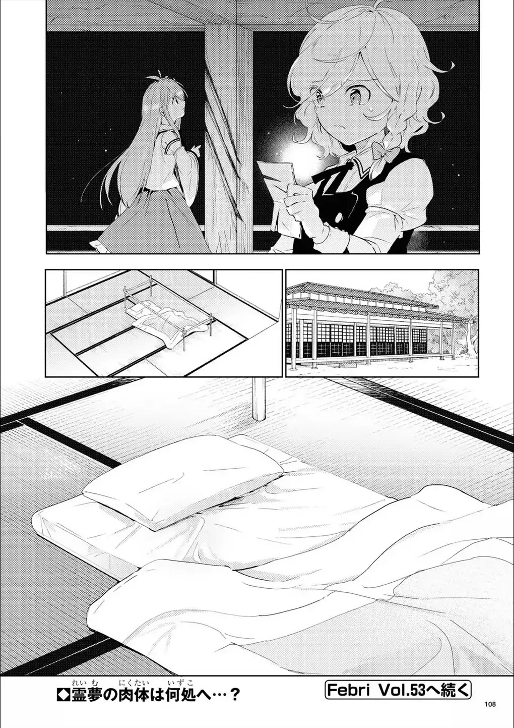 Touhou Ibarakasen - Wild and Horned Hermit Chapter 48 page 30 - Chapter 48: Not Stopping to Ask for Direction in the Land of Darkness