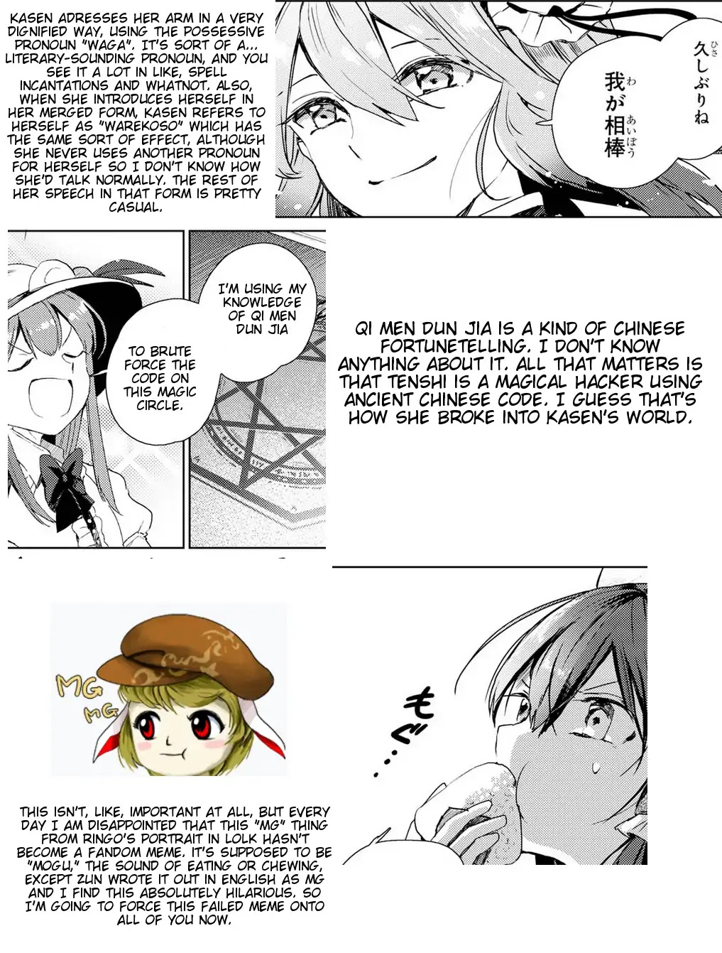 Touhou Ibarakasen - Wild and Horned Hermit Chapter 49.5 page 27 - Chapter 49.5: The Inhuman Talent Embracing Wickedness (Part 2)