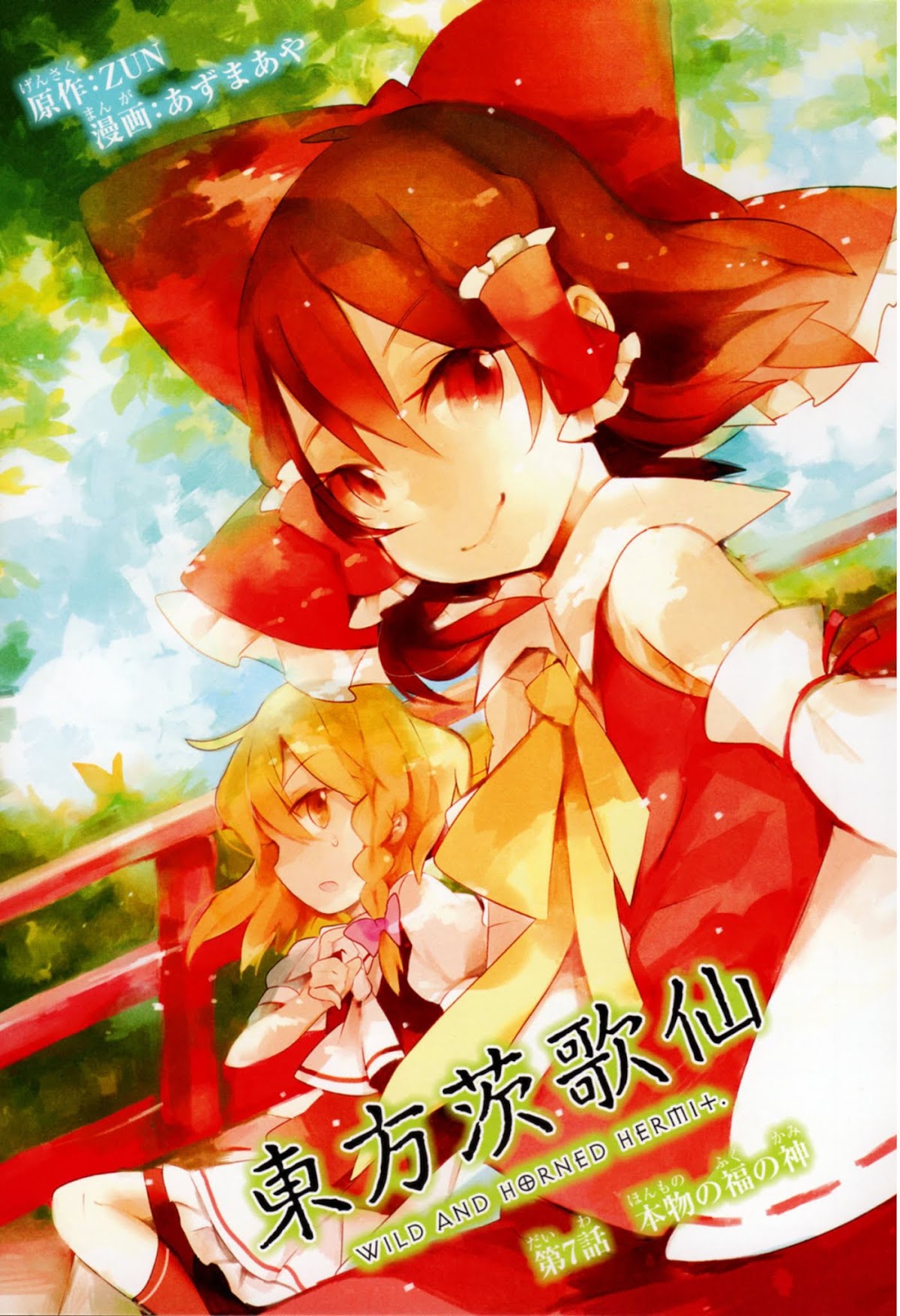 Touhou Ibarakasen - Wild and Horned Hermit Chapter 7 page 1 - Chapter 7: The Real God of Fortune