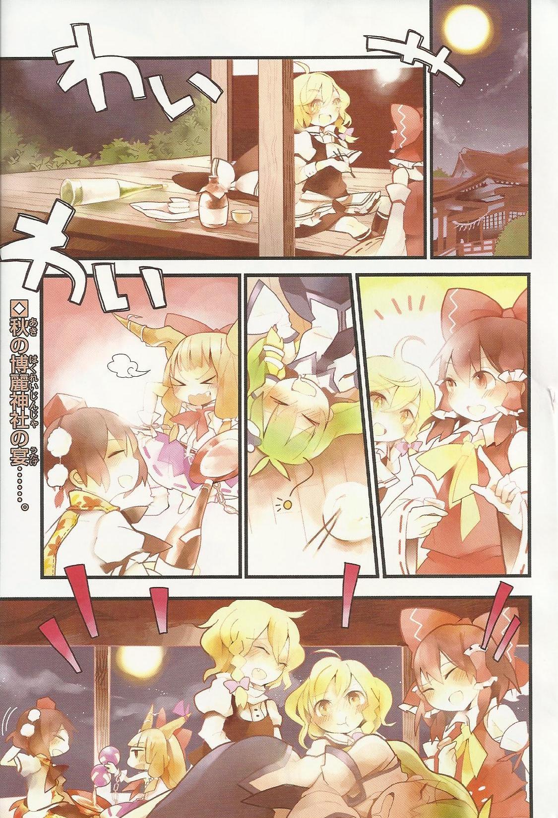 Touhou Ibarakasen - Wild and Horned Hermit Chapter 8 page 1 - Chapter 8: The Fox's Trick