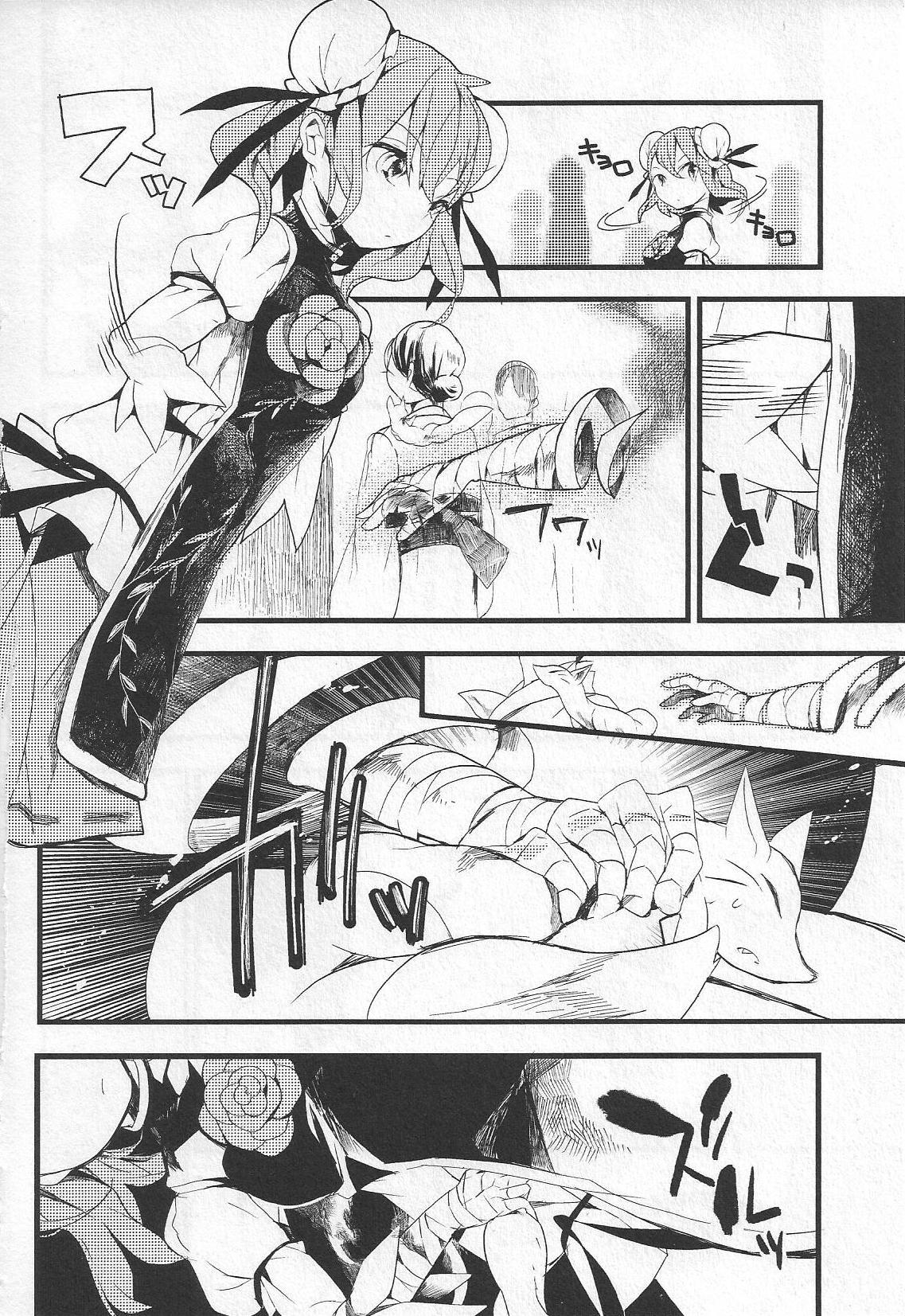 Touhou Ibarakasen - Wild and Horned Hermit Chapter 8 page 22 - Chapter 8: The Fox's Trick