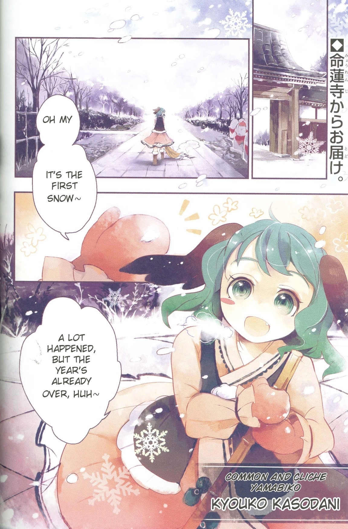 Touhou Ibarakasen - Wild and Horned Hermit Chapter 9 page 2 - Chapter 9: New and Old Youkai