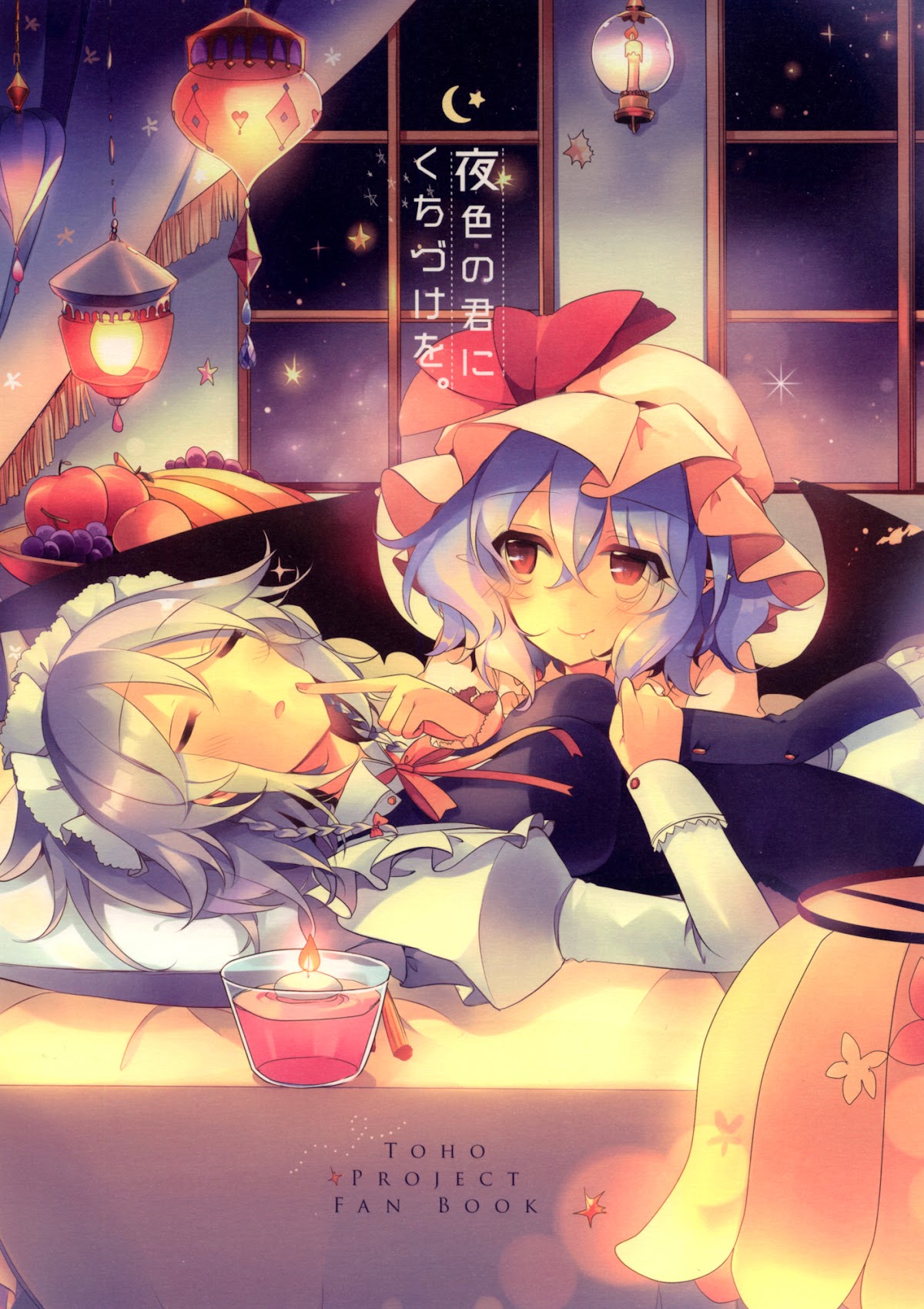 Touhou - I’m Happy that You’re Here Chapter 2 page 1 - Chapter 2