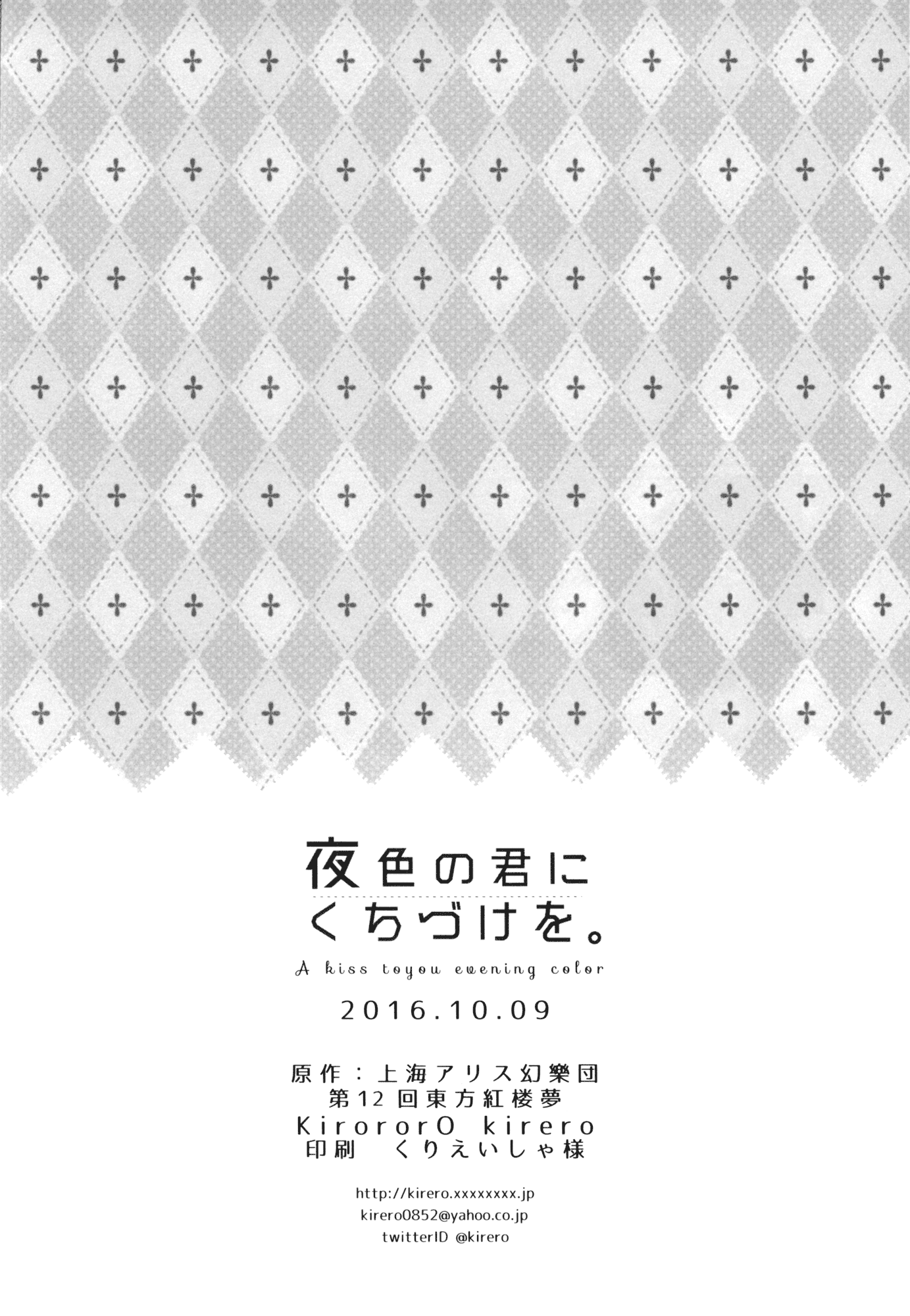 Touhou - I’m Happy that You’re Here Chapter 2 page 26 - Chapter 2