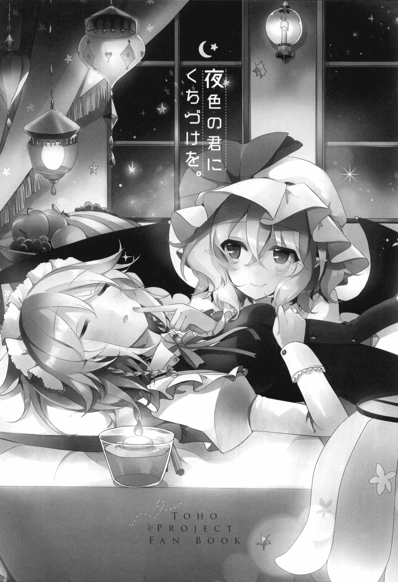 Touhou - I’m Happy that You’re Here Chapter 2 page 3 - Chapter 2