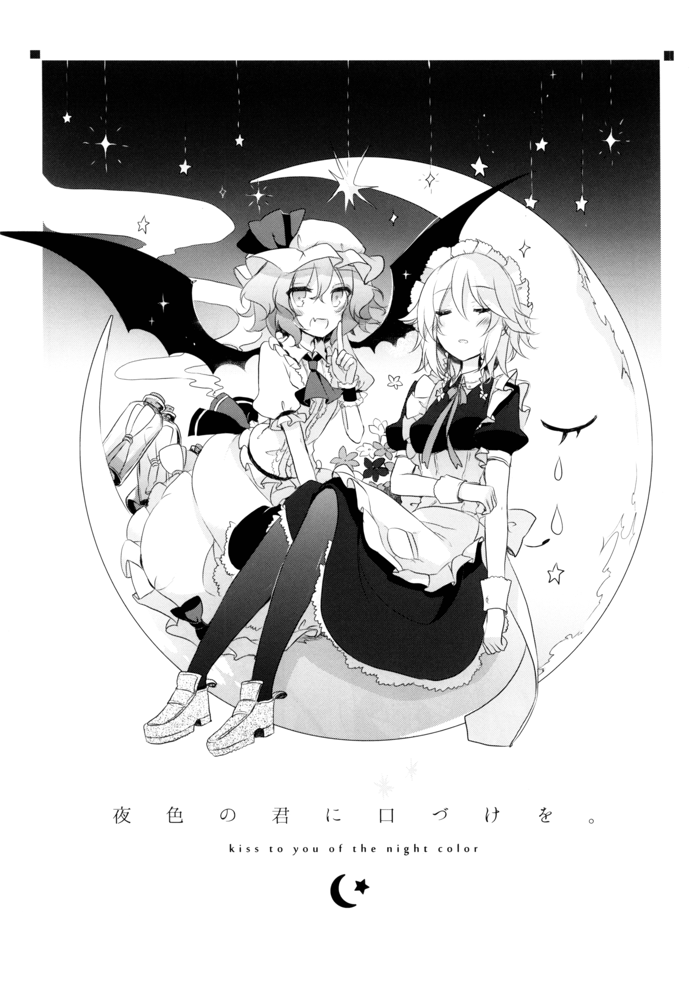 Touhou - I’m Happy that You’re Here Chapter 2 page 6 - Chapter 2