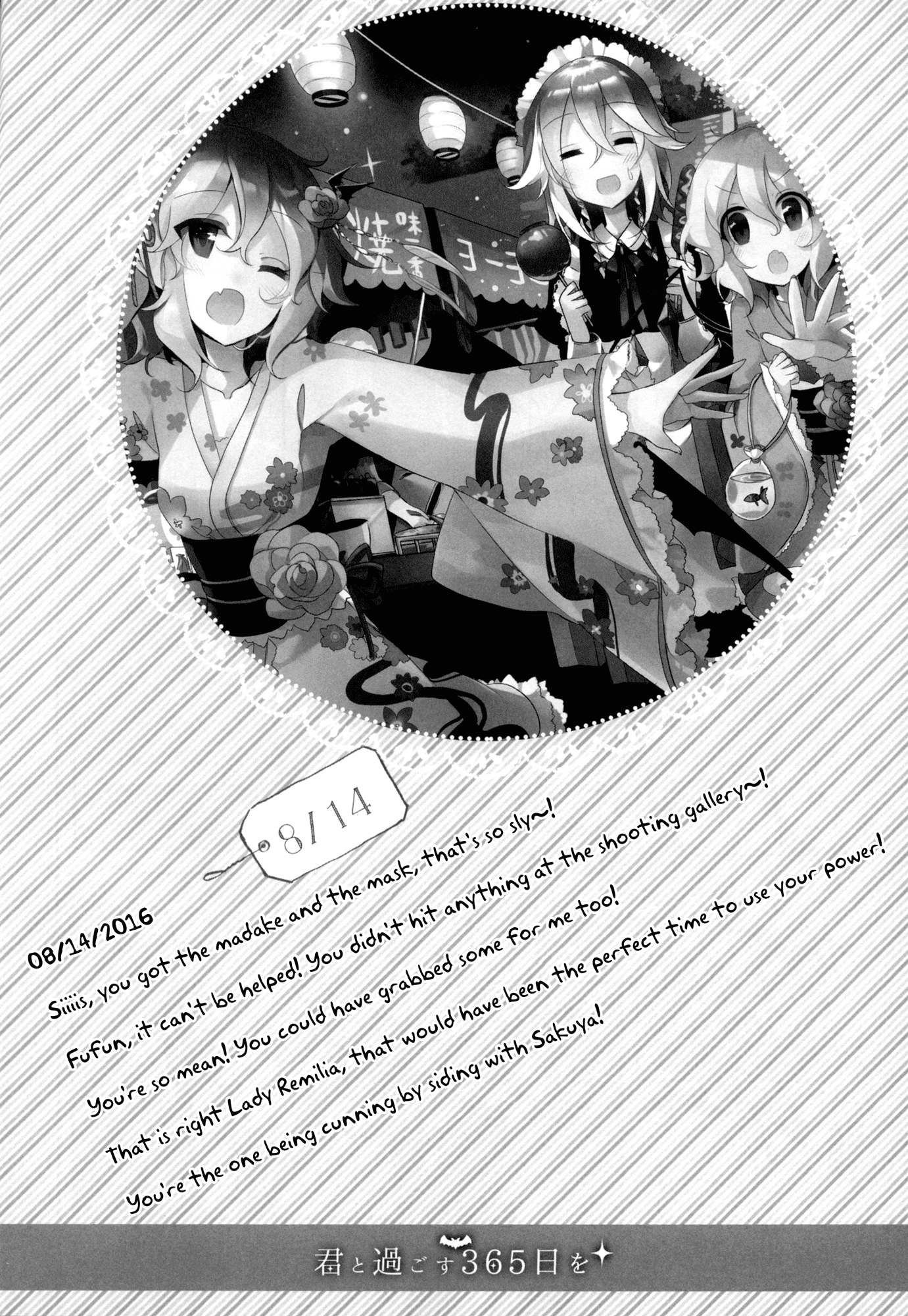 Touhou - I’m Happy that You’re Here Chapter 3 page 10 - Chapter 3 : Spending 365 Days With You
