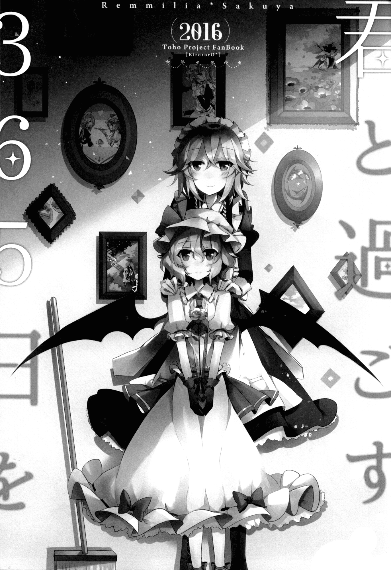 Touhou - I’m Happy that You’re Here Chapter 3 page 3 - Chapter 3 : Spending 365 Days With You