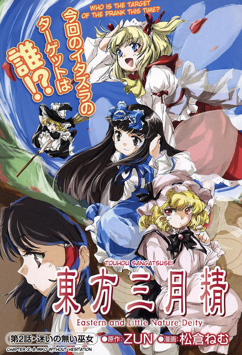 Touhou Sangetsusei ~ Eastern and Little Nature Deity Chapter 2.2 page 1 - Chapter 2 v2