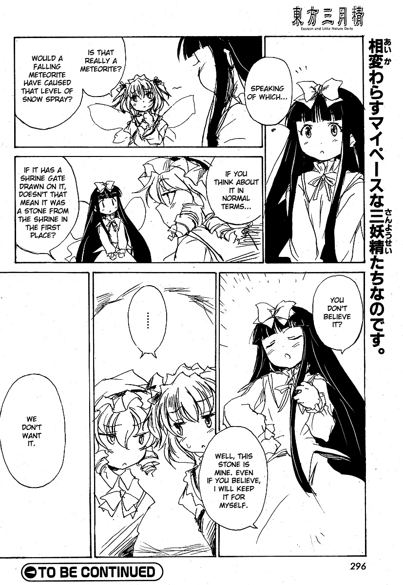 Touhou Sangetsusei ~ Eastern and Little Nature Deity Chapter 4.2 page 12 - Chapter 4 v2
