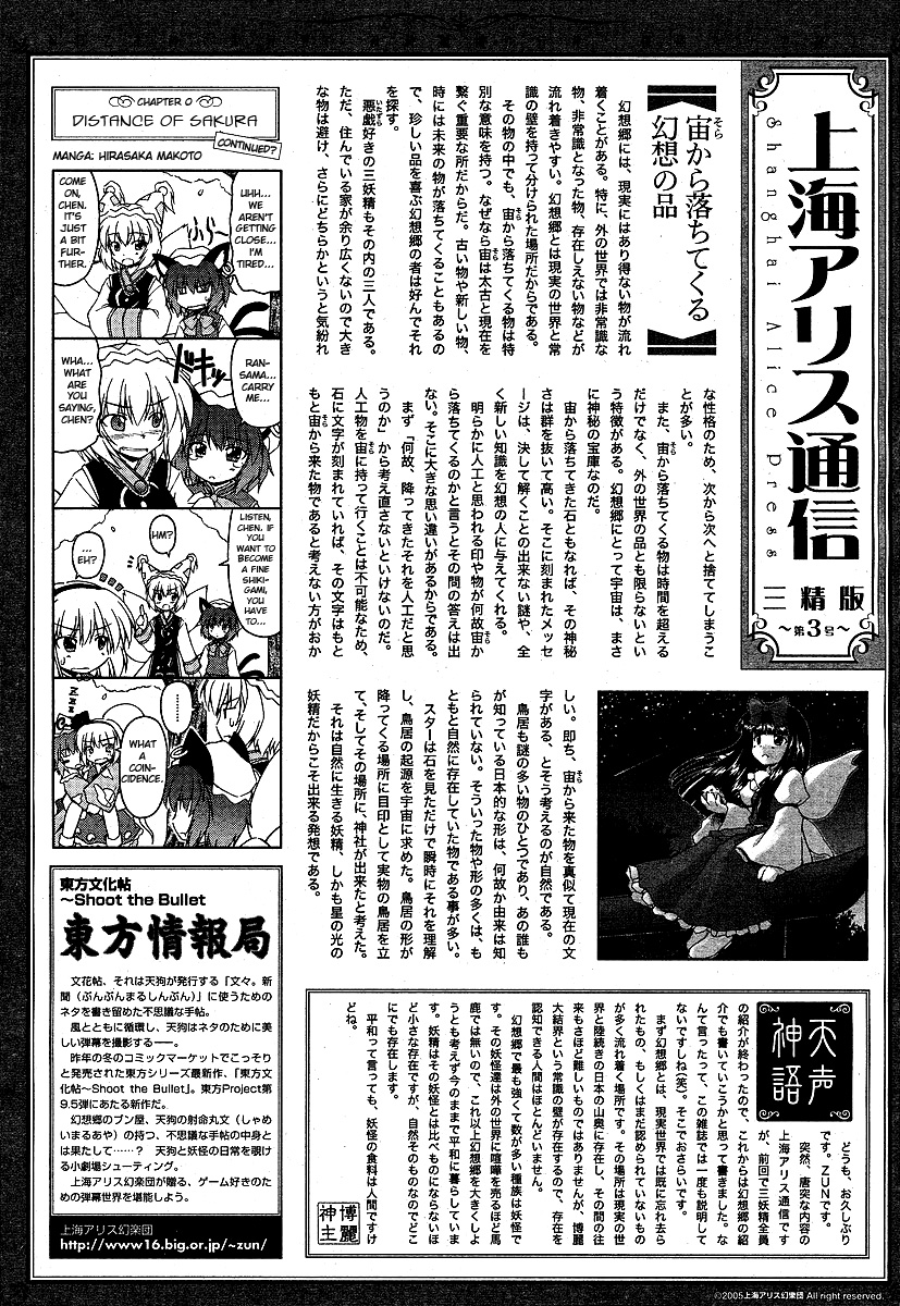 Touhou Sangetsusei ~ Eastern and Little Nature Deity Chapter 4.2 page 13 - Chapter 4 v2