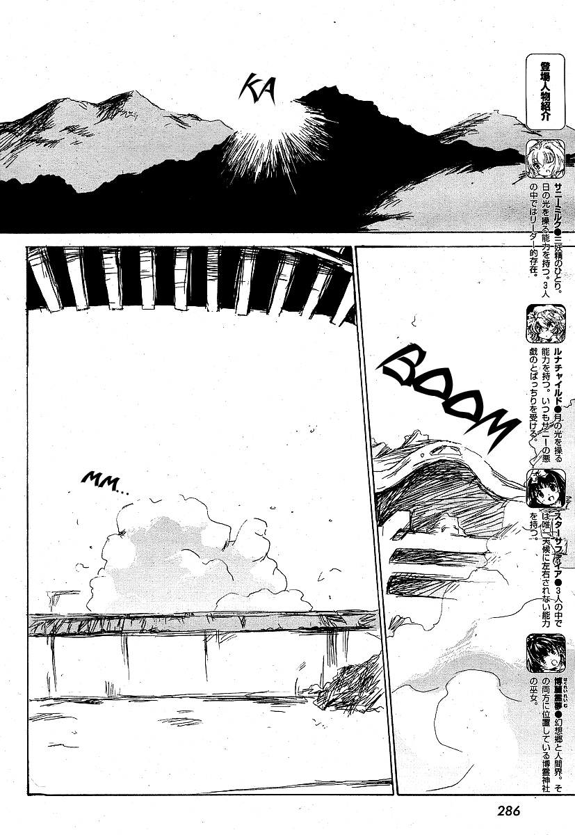 Touhou Sangetsusei ~ Eastern and Little Nature Deity Chapter 4.2 page 2 - Chapter 4 v2