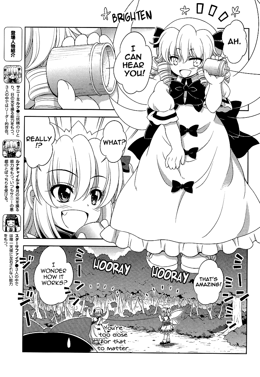 Touhou Sangetsusei: Oriental Sacred Place Chapter 10 page 3 - Chapter 10: That Long Forgotten