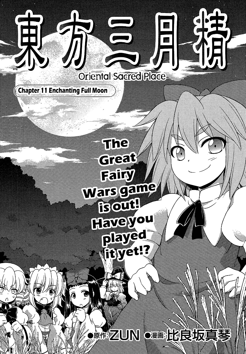 Touhou Sangetsusei: Oriental Sacred Place Chapter 11 page 1 - Chapter 11: Enchanting Full Moon