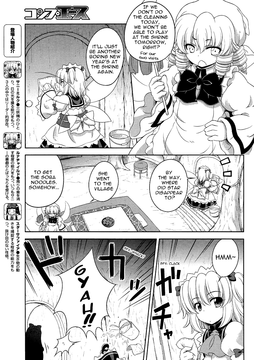 Touhou Sangetsusei: Oriental Sacred Place Chapter 12 page 3 - Chapter 12: Red-White Battle of Faith