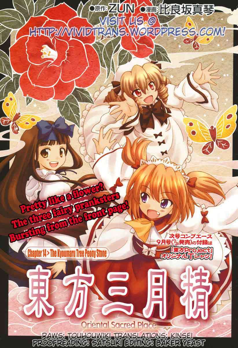 Touhou Sangetsusei: Oriental Sacred Place Chapter 14 page 1 - Chapter 14: The Kyoumaru Tree Peony Stone