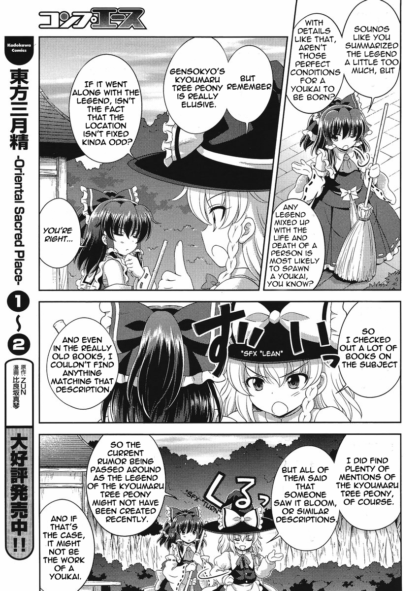 Touhou Sangetsusei: Oriental Sacred Place Chapter 14 page 11 - Chapter 14: The Kyoumaru Tree Peony Stone