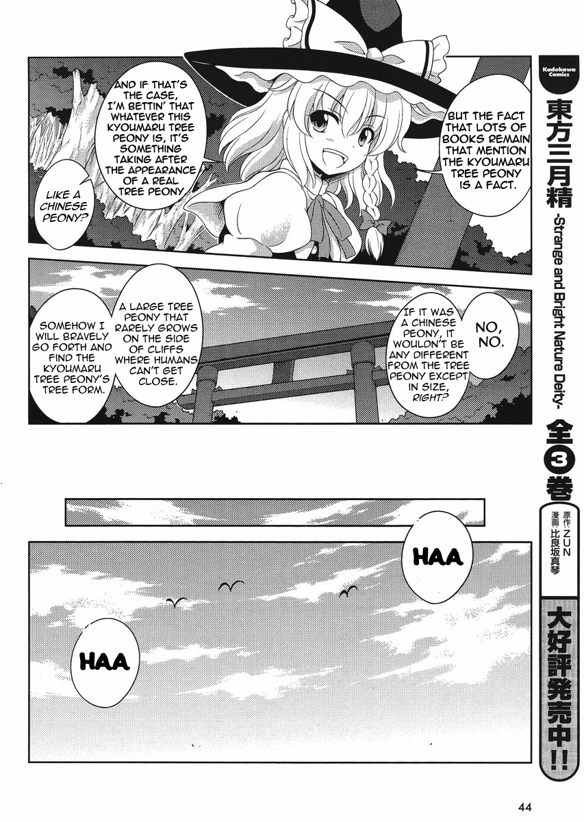 Touhou Sangetsusei: Oriental Sacred Place Chapter 14 page 12 - Chapter 14: The Kyoumaru Tree Peony Stone