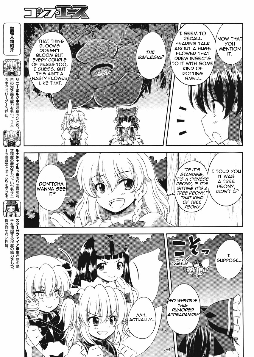 Touhou Sangetsusei: Oriental Sacred Place Chapter 14 page 5 - Chapter 14: The Kyoumaru Tree Peony Stone