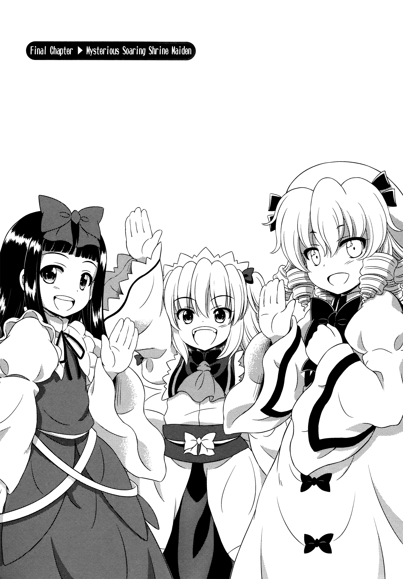 Touhou Sangetsusei: Oriental Sacred Place Chapter 18 page 2 - Chapter 18: Mysterious Soaring Shrine Maiden [END]