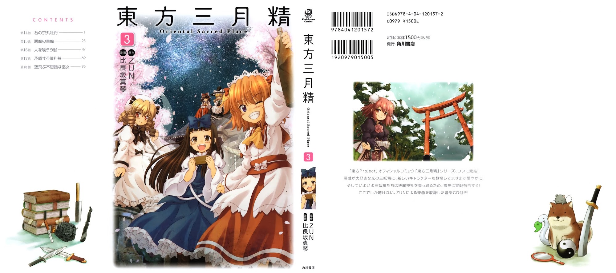 Touhou Sangetsusei: Oriental Sacred Place Chapter 18 page 34 - Chapter 18: Mysterious Soaring Shrine Maiden [END]