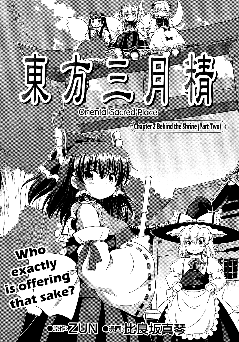 Touhou Sangetsusei: Oriental Sacred Place Chapter 2 page 1 - Chapter 2: Behind the Shrine (Part 2)