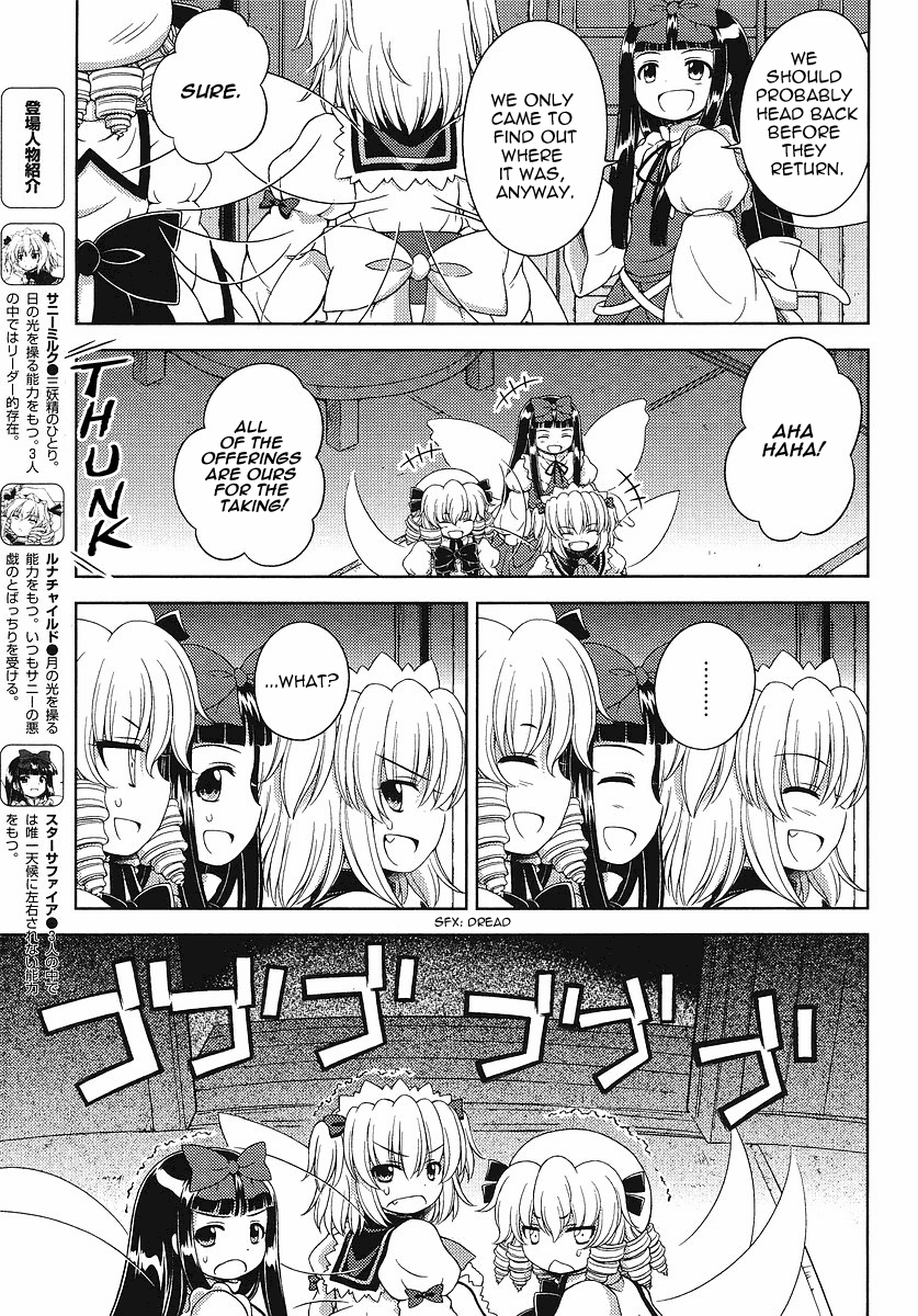 Touhou Sangetsusei: Oriental Sacred Place Chapter 2 page 5 - Chapter 2: Behind the Shrine (Part 2)