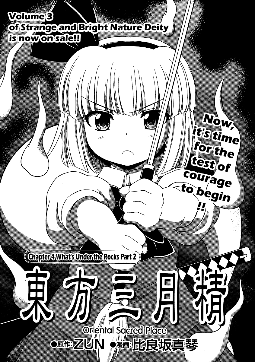 Touhou Sangetsusei: Oriental Sacred Place Chapter 4 page 1 - Chapter 4: What's Under the Rocks (Part 2)