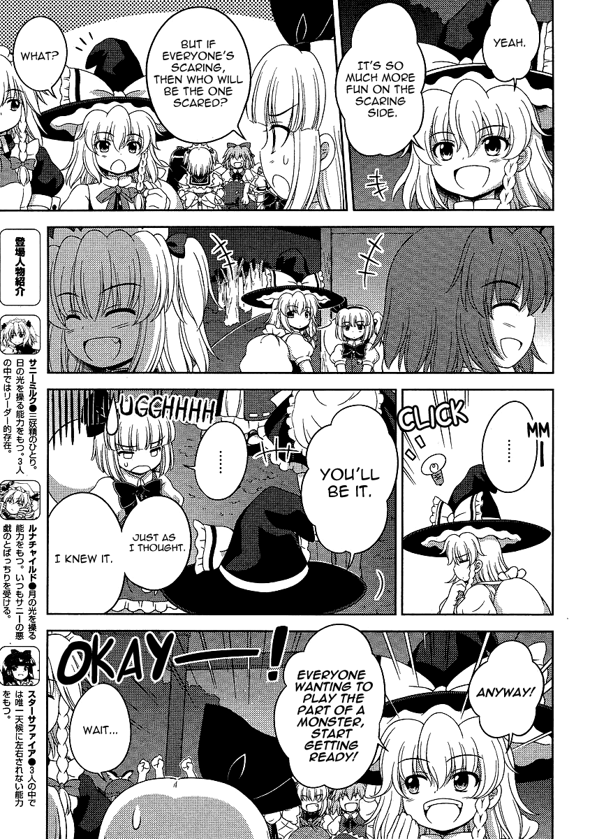 Touhou Sangetsusei: Oriental Sacred Place Chapter 4 page 3 - Chapter 4: What's Under the Rocks (Part 2)