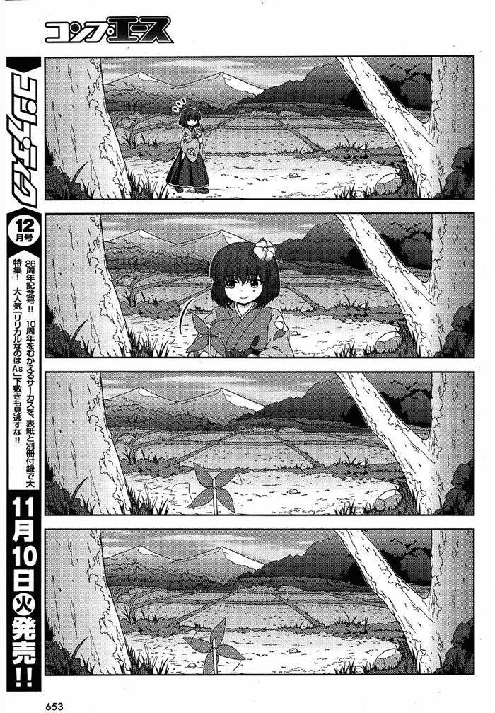 Touhou Sangetsusei: Oriental Sacred Place Chapter 5 page 3 - Chapter 5: Unmoving Faith (Part 1)