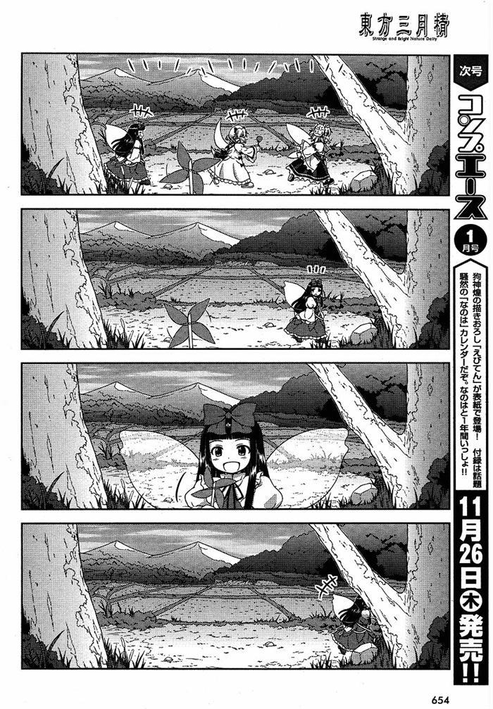 Touhou Sangetsusei: Oriental Sacred Place Chapter 5 page 4 - Chapter 5: Unmoving Faith (Part 1)