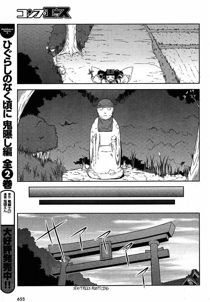 Touhou Sangetsusei: Oriental Sacred Place Chapter 5 page 5 - Chapter 5: Unmoving Faith (Part 1)