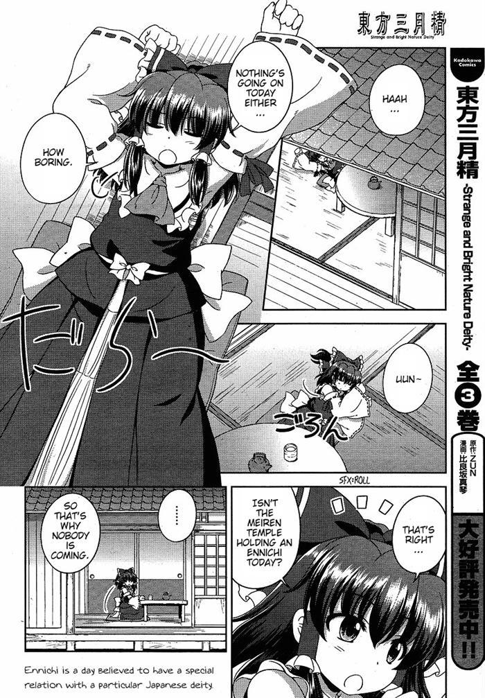 Touhou Sangetsusei: Oriental Sacred Place Chapter 5 page 6 - Chapter 5: Unmoving Faith (Part 1)