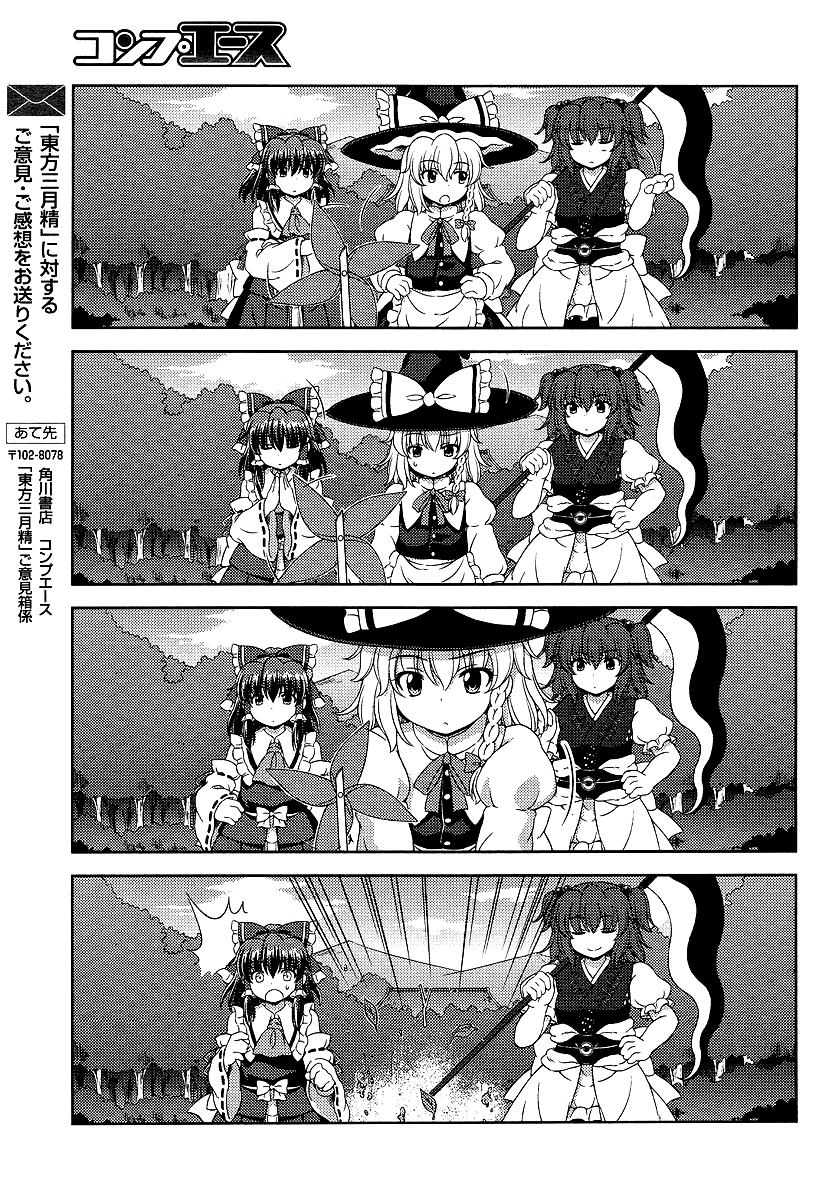 Touhou Sangetsusei: Oriental Sacred Place Chapter 6 page 15 - Chapter 6: Unmoving Faith (Part 2)