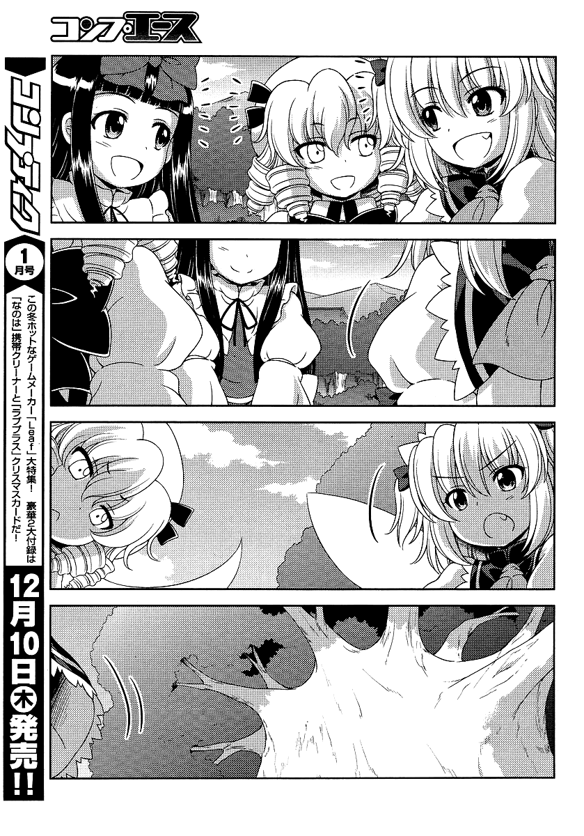 Touhou Sangetsusei: Oriental Sacred Place Chapter 6 page 3 - Chapter 6: Unmoving Faith (Part 2)