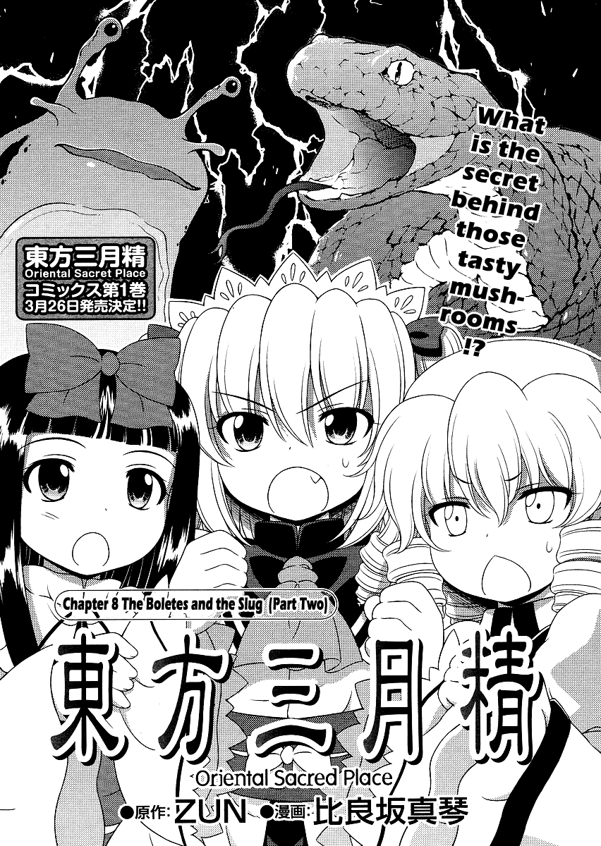 Touhou Sangetsusei: Oriental Sacred Place Chapter 8 page 1 - Chapter 8: The Boletes and the Slug (Part 2)