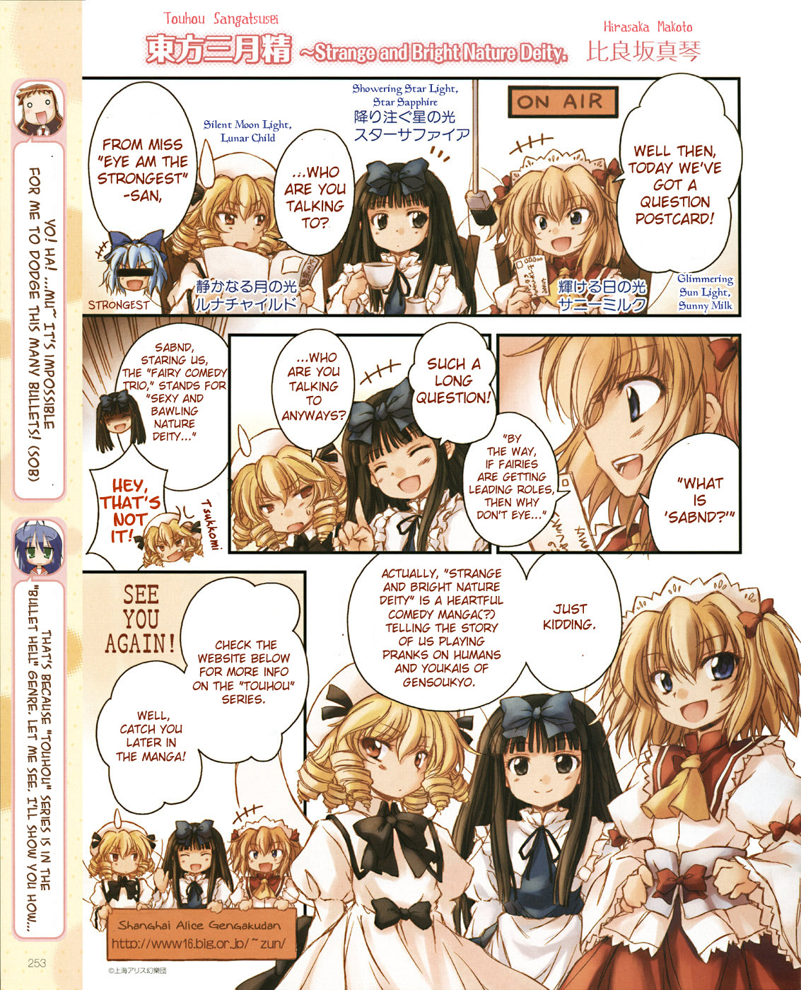 Touhou Sangetsusei: Strange and Bright Nature Deity Chapter 1 page 2 - Chapter 1: Villa of the Rainy Season