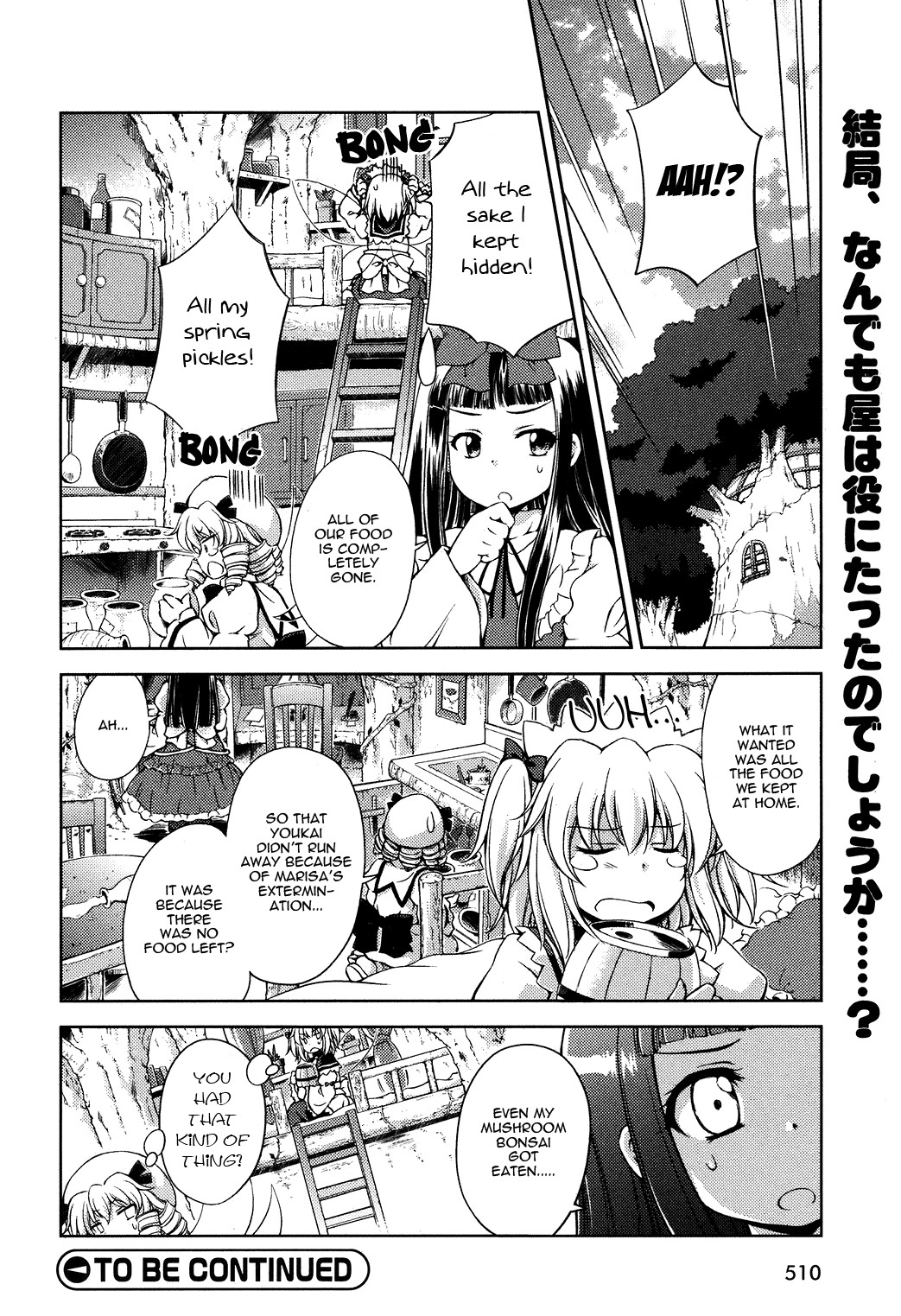 Touhou Sangetsusei: Strange and Bright Nature Deity Chapter 10 page 16 - Chapter 10: The Delicate Kirisame (Latter Part)