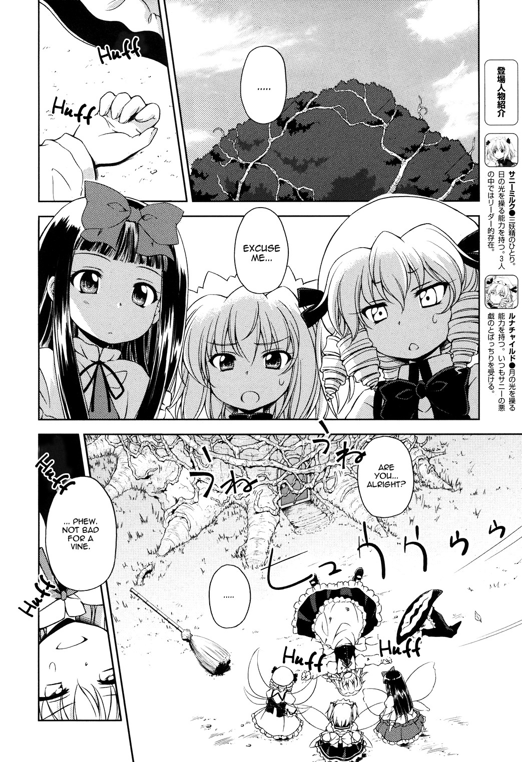 Touhou Sangetsusei: Strange and Bright Nature Deity Chapter 10 page 2 - Chapter 10: The Delicate Kirisame (Latter Part)