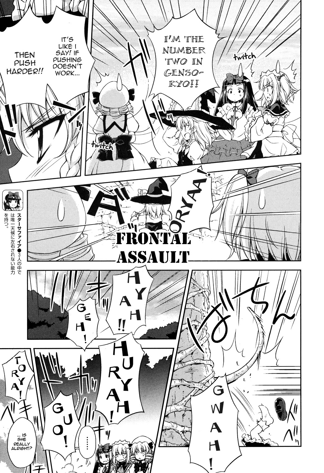 Touhou Sangetsusei: Strange and Bright Nature Deity Chapter 10 page 3 - Chapter 10: The Delicate Kirisame (Latter Part)