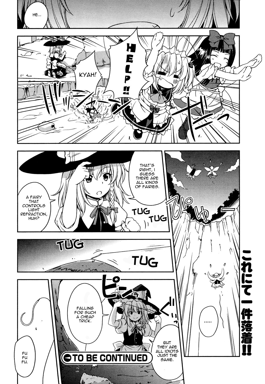 Touhou Sangetsusei: Strange and Bright Nature Deity Chapter 12 page 17 - Chapter 12: Xuanwu's Ravine (Latter Part)