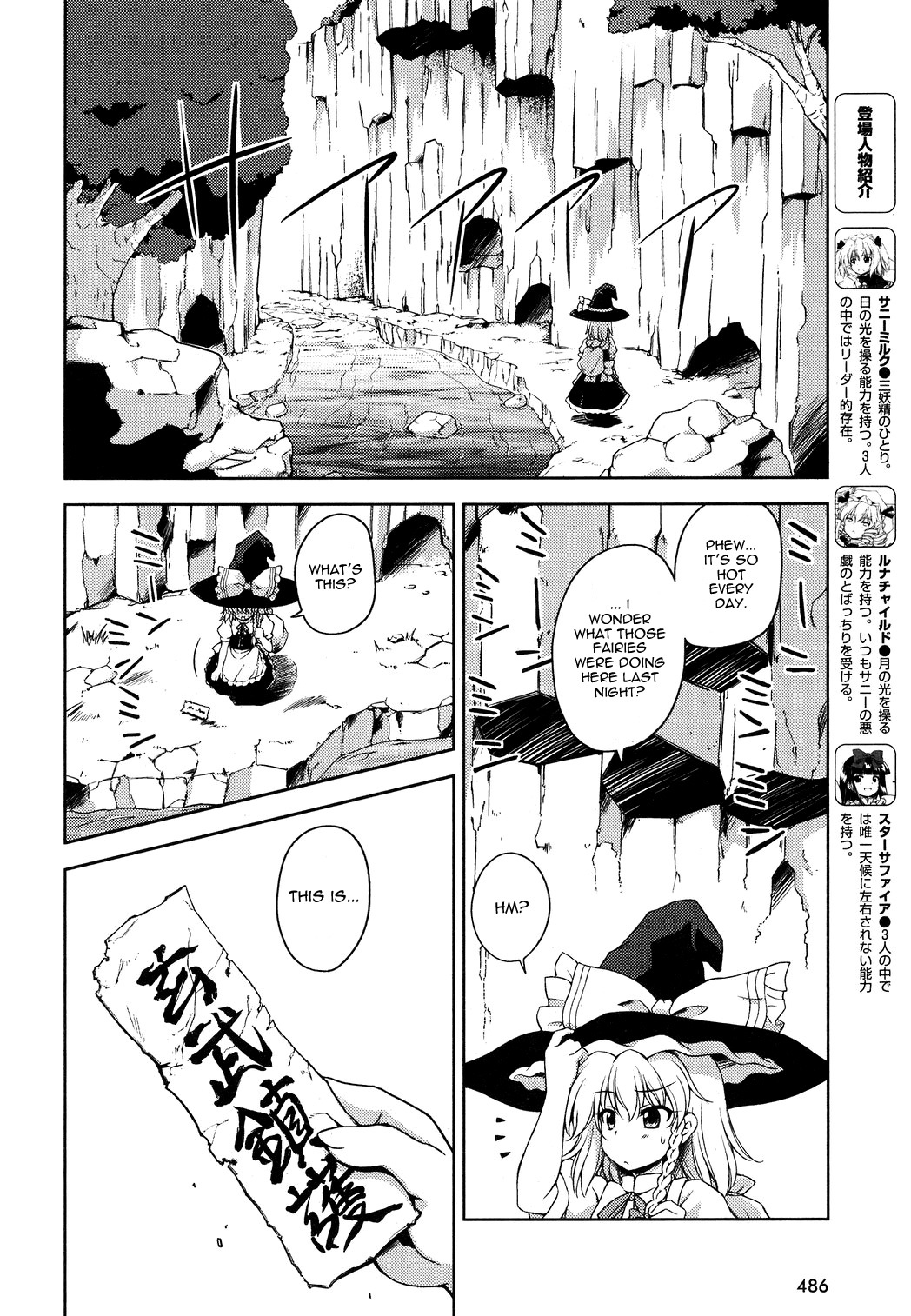 Touhou Sangetsusei: Strange and Bright Nature Deity Chapter 12 page 2 - Chapter 12: Xuanwu's Ravine (Latter Part)