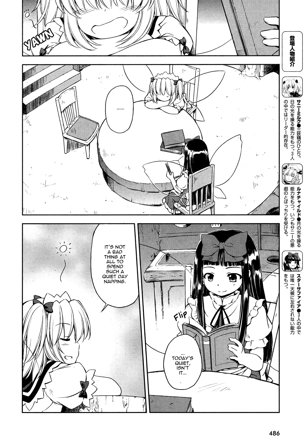 Touhou Sangetsusei: Strange and Bright Nature Deity Chapter 13 page 2 - Chapter 13: The Strongest Storm (First Part)