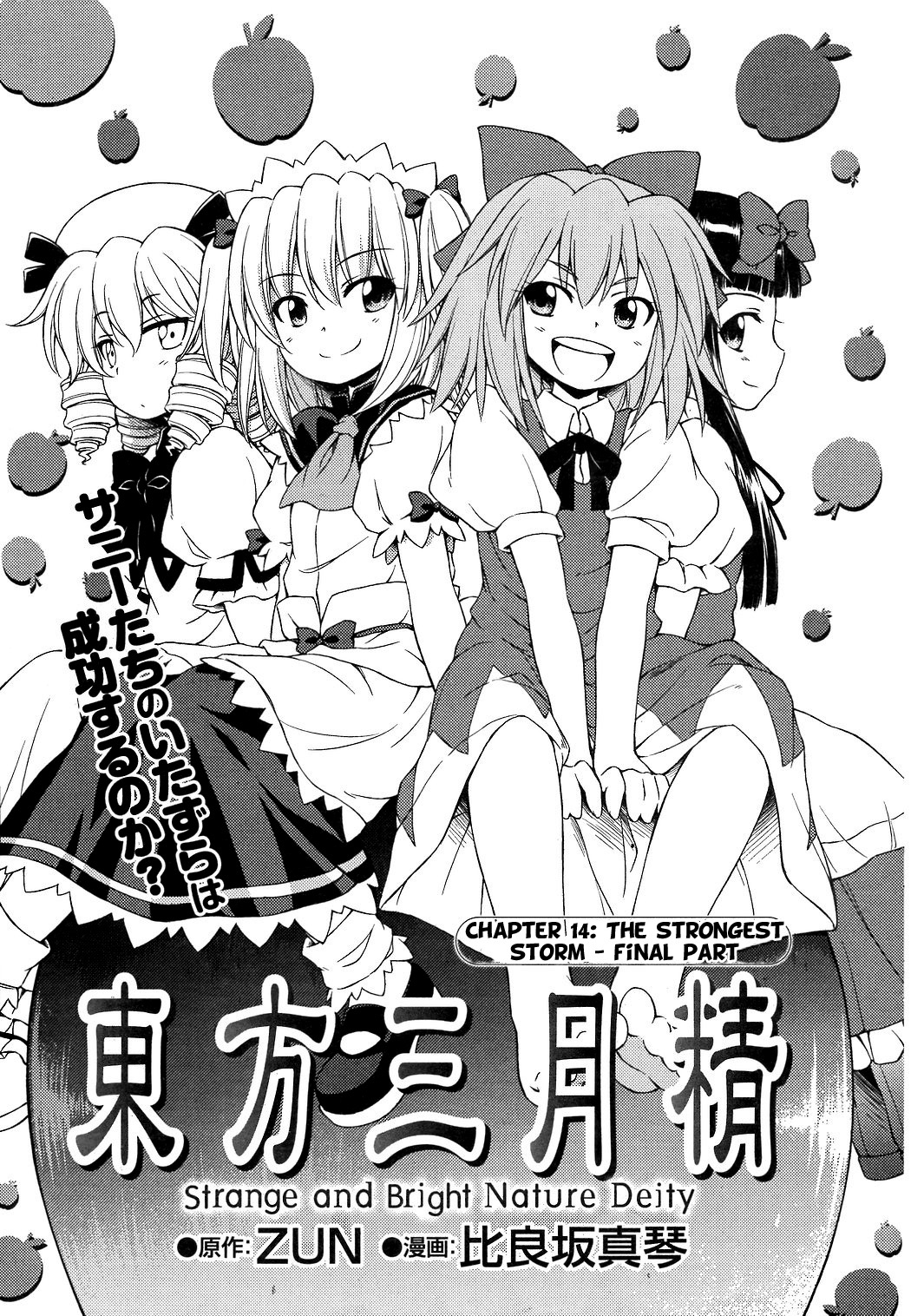 Touhou Sangetsusei: Strange and Bright Nature Deity Chapter 14 page 1 - Chapter 14: The Strongest Storm (Latter Part)