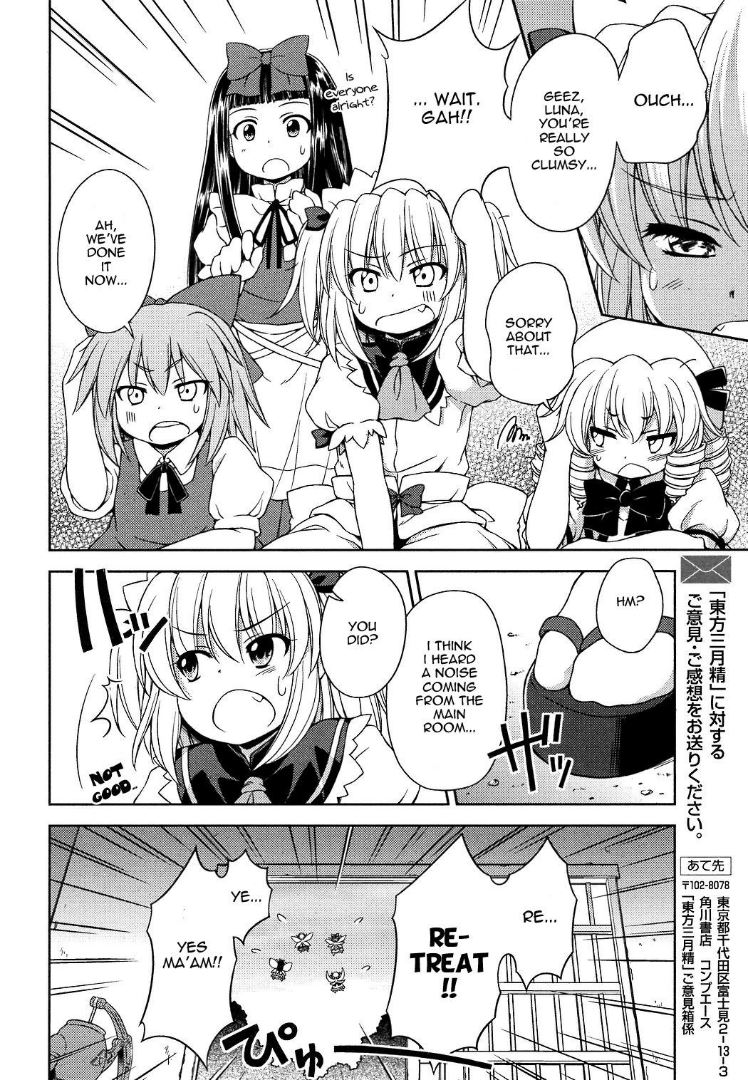 Touhou Sangetsusei: Strange and Bright Nature Deity Chapter 14 page 14 - Chapter 14: The Strongest Storm (Latter Part)