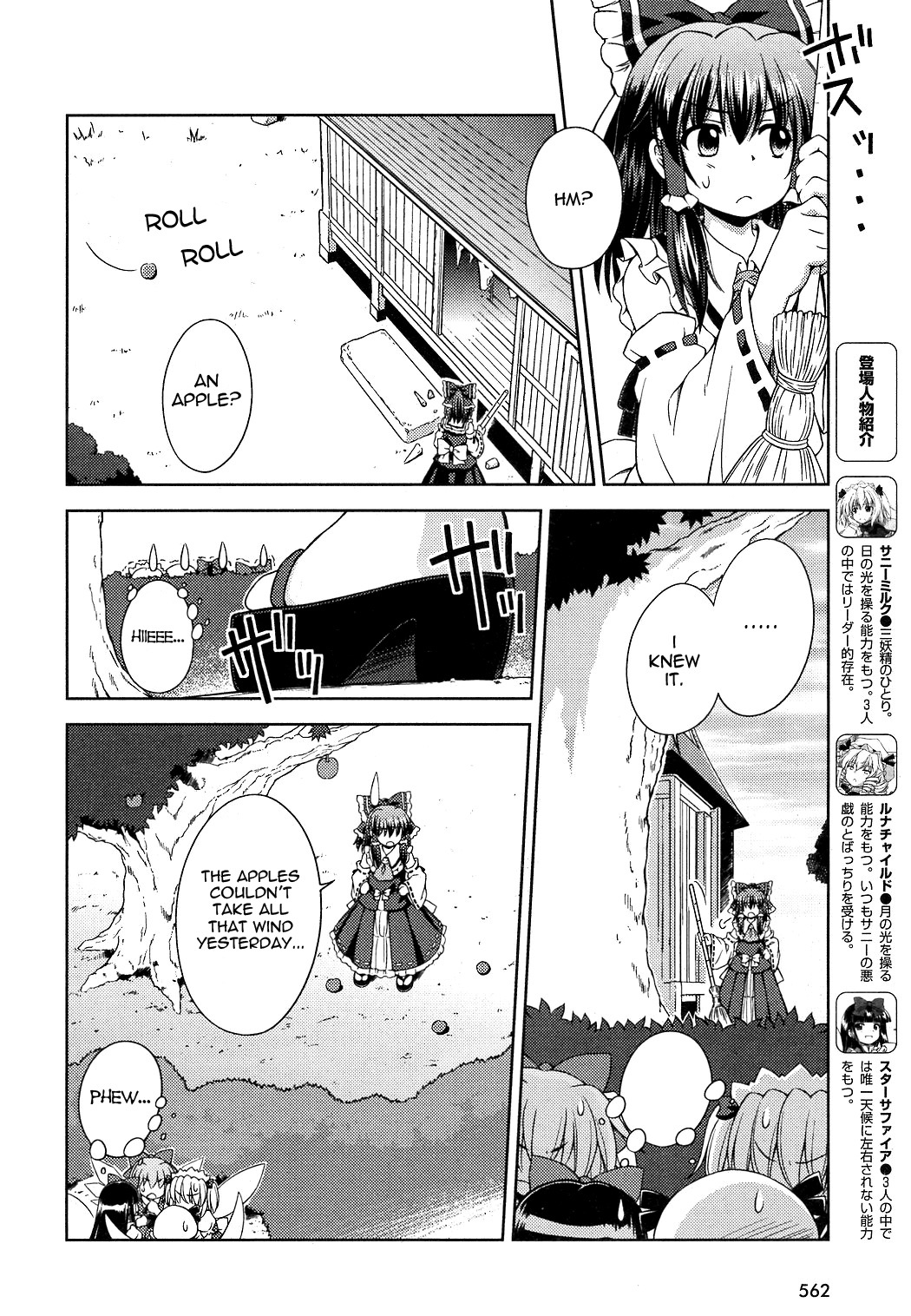 Touhou Sangetsusei: Strange and Bright Nature Deity Chapter 14 page 4 - Chapter 14: The Strongest Storm (Latter Part)