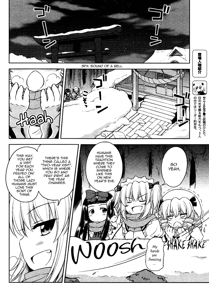 Touhou Sangetsusei: Strange and Bright Nature Deity Chapter 15 page 2 - Chapter 15: The God and the Devil of the Sky (First Part)