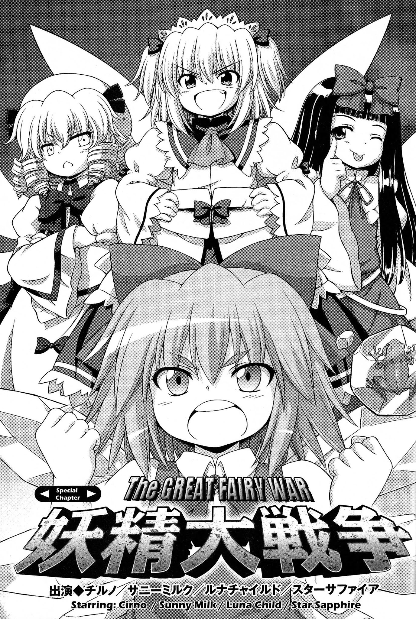Touhou Sangetsusei: Strange and Bright Nature Deity Chapter 16.1 page 1 - Chapter 16.1: The Great Fairy War