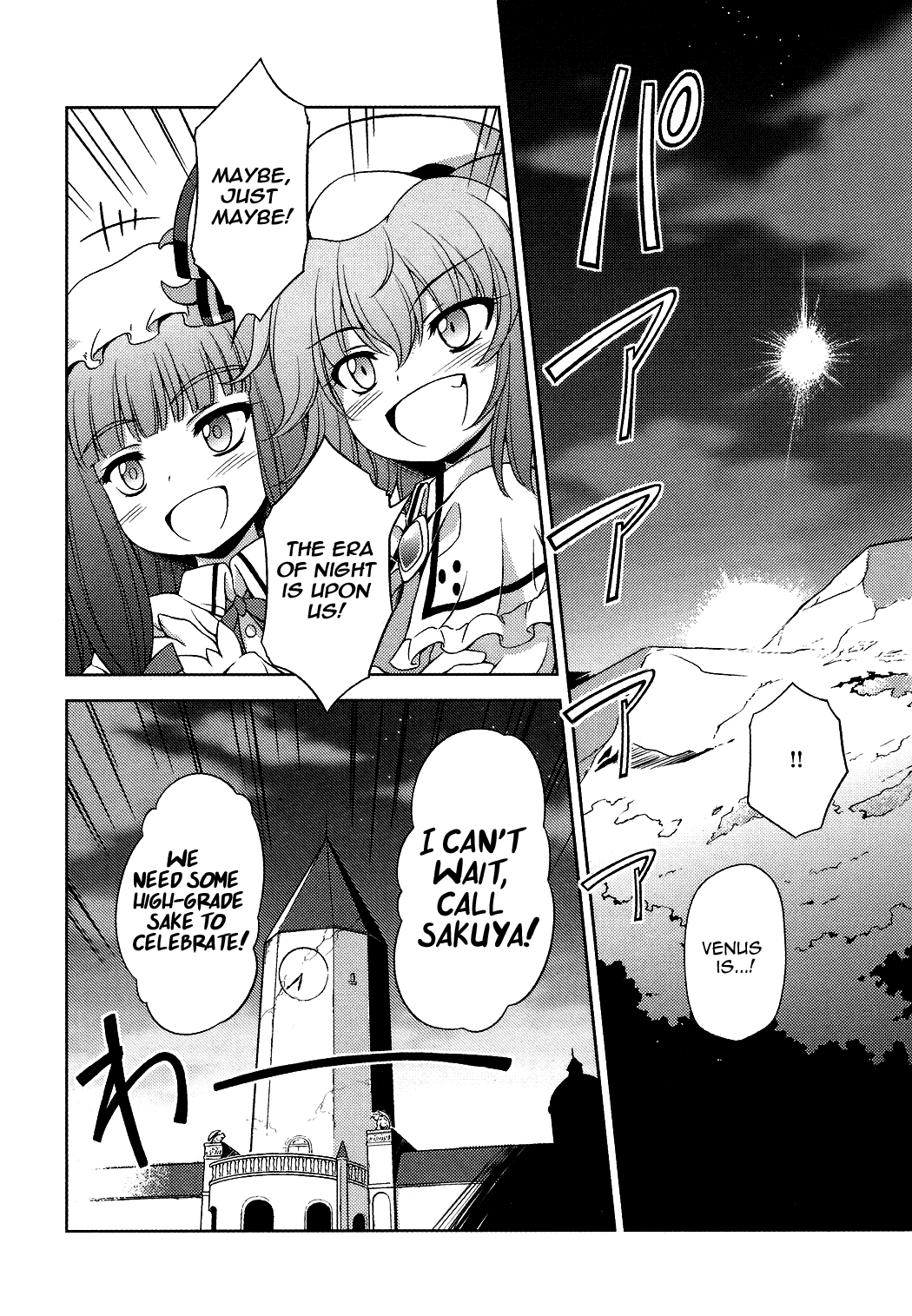 Touhou Sangetsusei: Strange and Bright Nature Deity Chapter 16 page 16 - Chapter 16: The God and the Devil of the Sky (Latter Part)