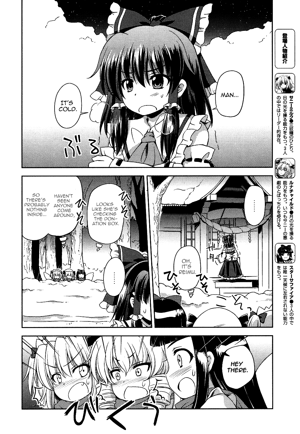 Touhou Sangetsusei: Strange and Bright Nature Deity Chapter 16 page 2 - Chapter 16: The God and the Devil of the Sky (Latter Part)